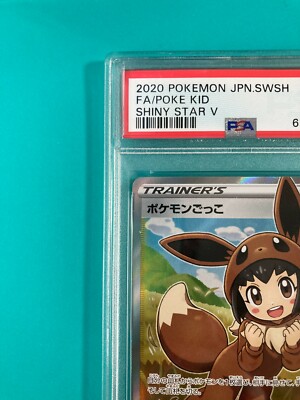 PSA 10 Poke Kid 197/190 Shiny Star V Japanese Pokemon Card | eBay
