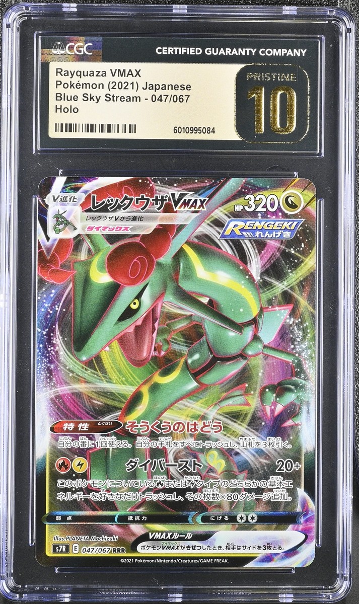 CGC 10 PRISTINE Japanese Pokemon 2021 RAYQUAZA VMAX 047/067 S7r