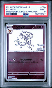 Yu Nagaba Sylveon | eBay