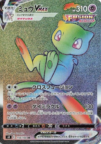 PSA 10 Mew V SR SA 106/100 S8 Fusion Arts 2021 Pokemon Card