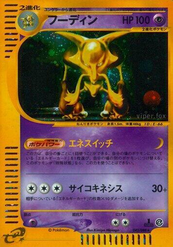 Alakazam 043/088 Split Earth for sale | eBay
