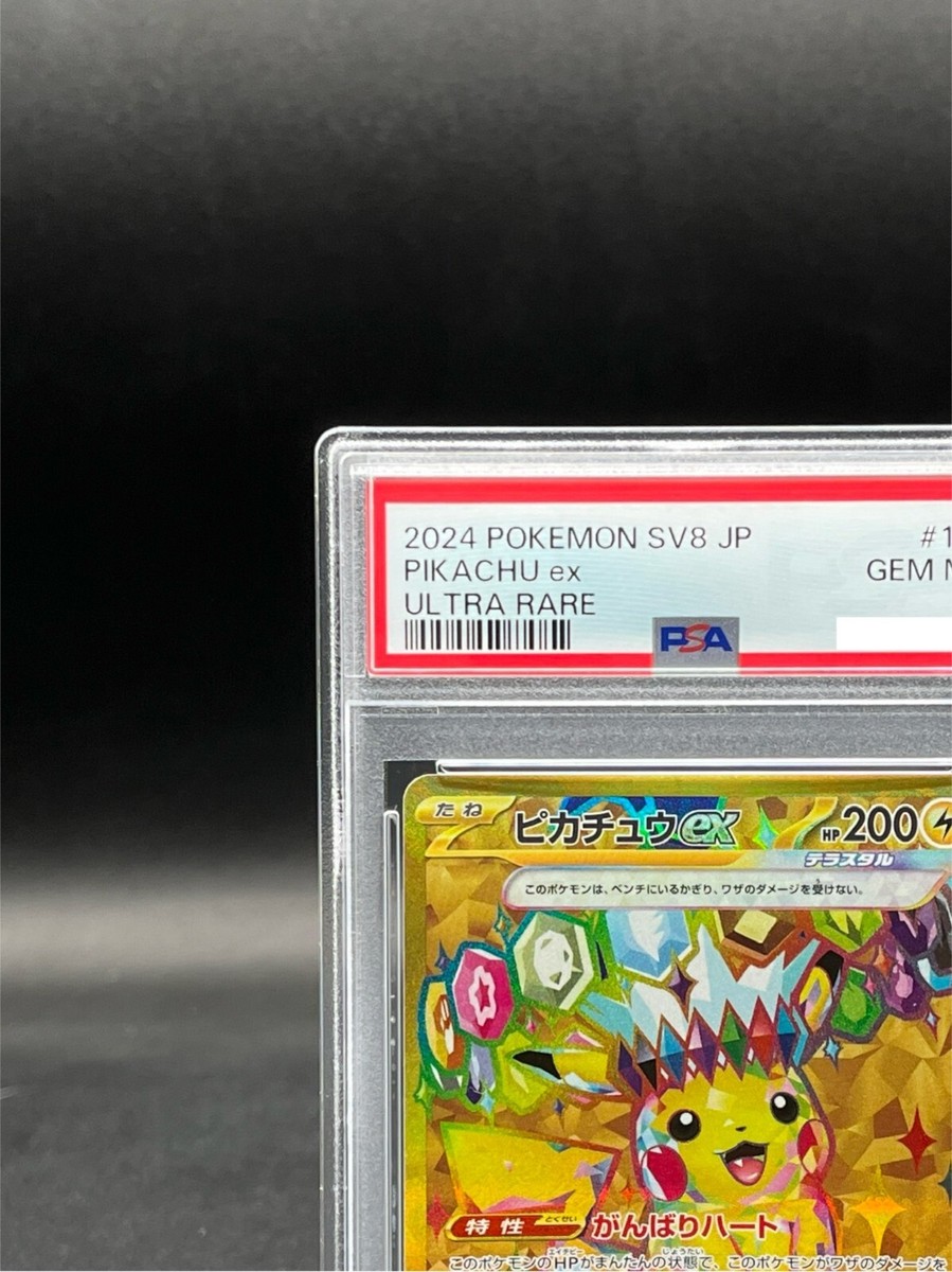 PSA 10 Pikachu ex UR 136/106 Super Electric Breaker sv8 Pokemon