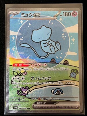 Mew ex SAR 347/190 SV4a Shiny Treasure ex Japanese Pokemon Card | eBay