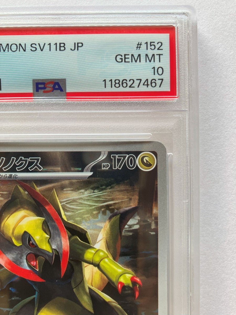 PSA 10 Haxorus AR 152/086 sv11B Black Bolt Pokemon Card 2025