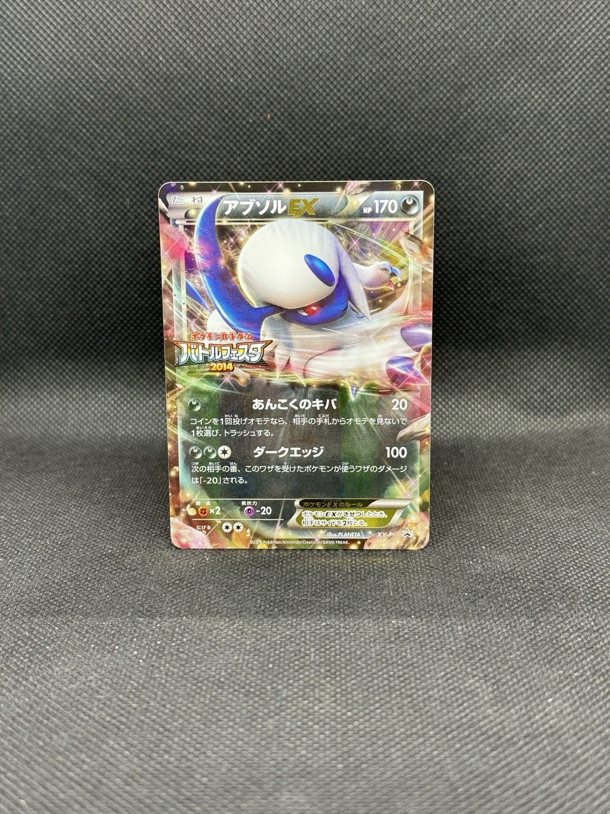 Absol ex 2014 Japanese XY-P Promo #XY-P Battle Festa Price Guide