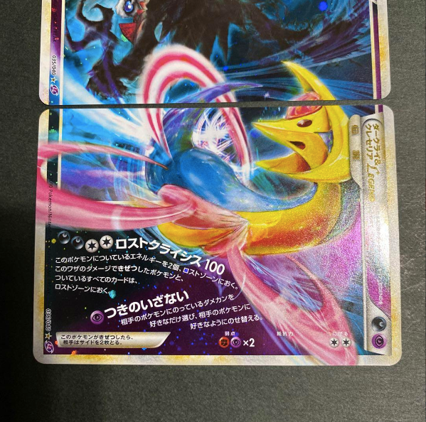 Pokemon Card Darkrai & Cresselia legend 2 piece set upper and