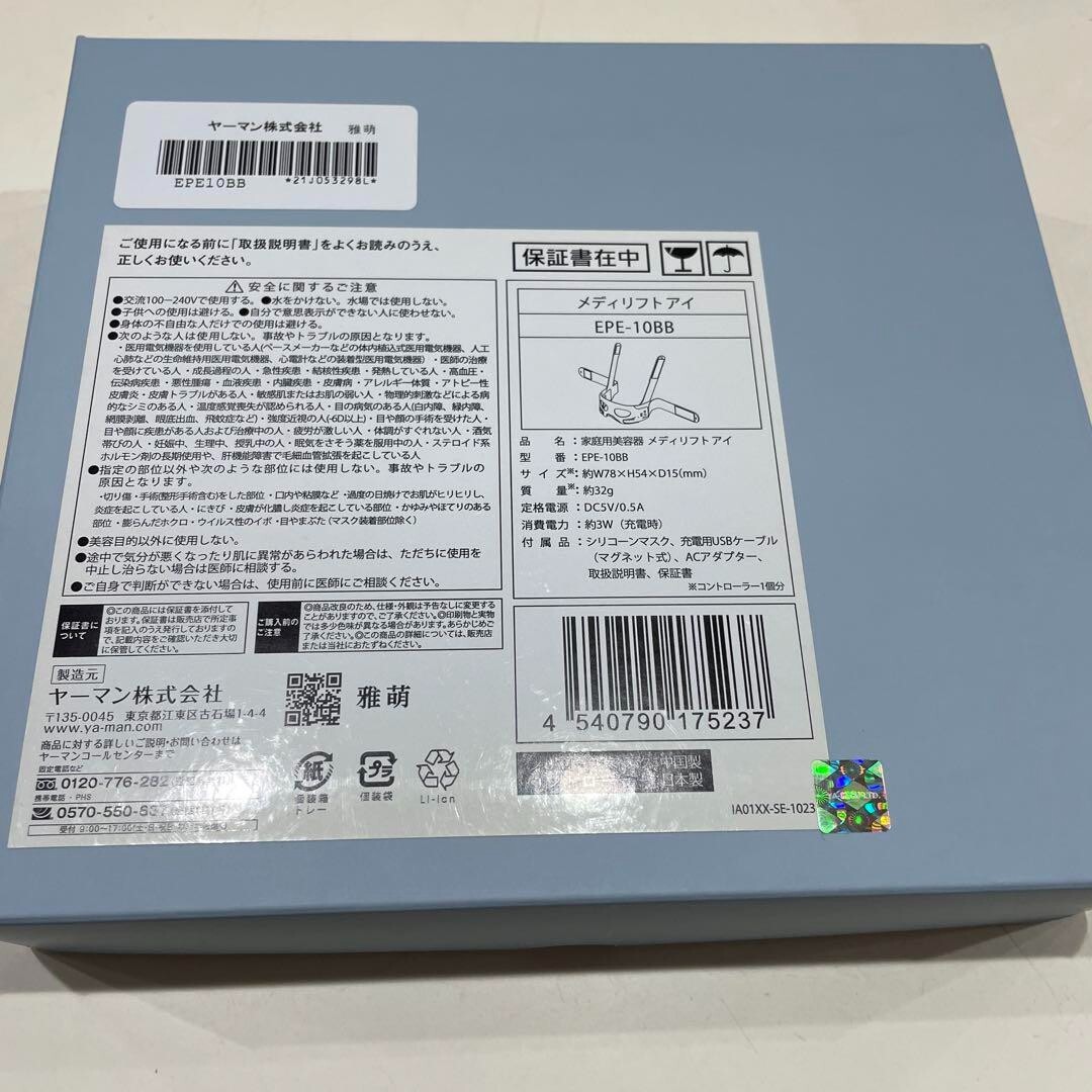 YA-MAN Facial Beauty Device MediLift Eye EPE-10BB Silicon EMS