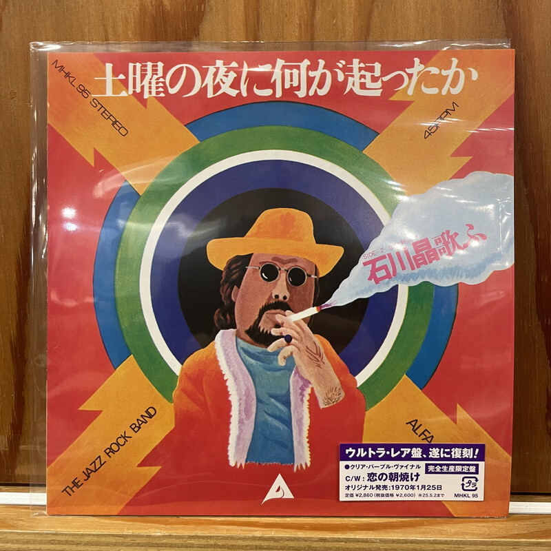 Akira Ishikawa //Record Day 2024/It Happened On Saturday Night