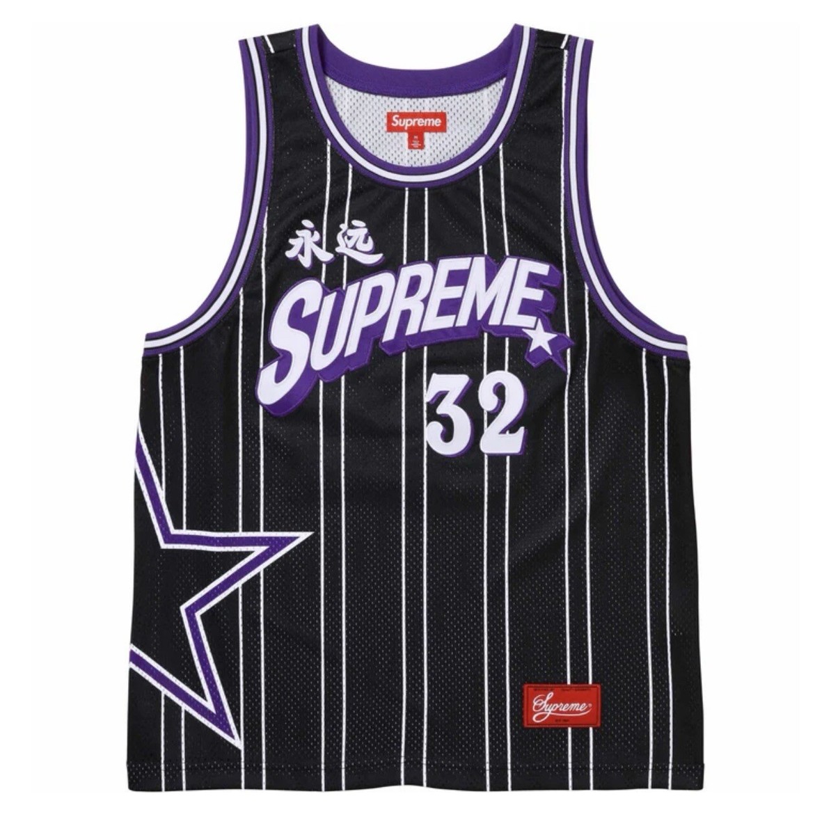 Supreme Star Basketball Jersey 'Black' Medium *FAST, FREE SHIP* | eBay