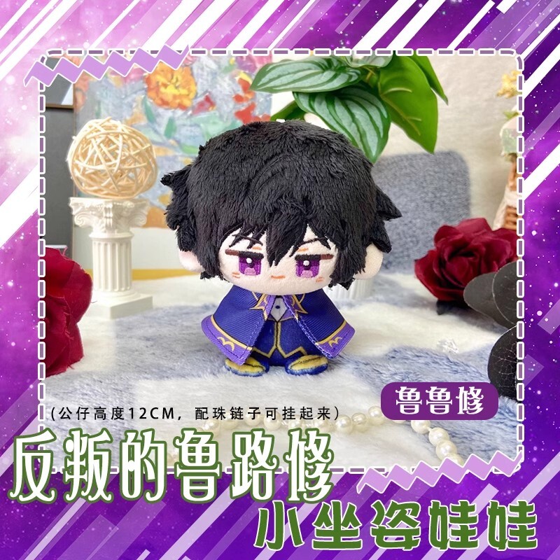 CODE GEASS Lelouch 12cm Plush Doll Stuffed Keychain Pendant Toy