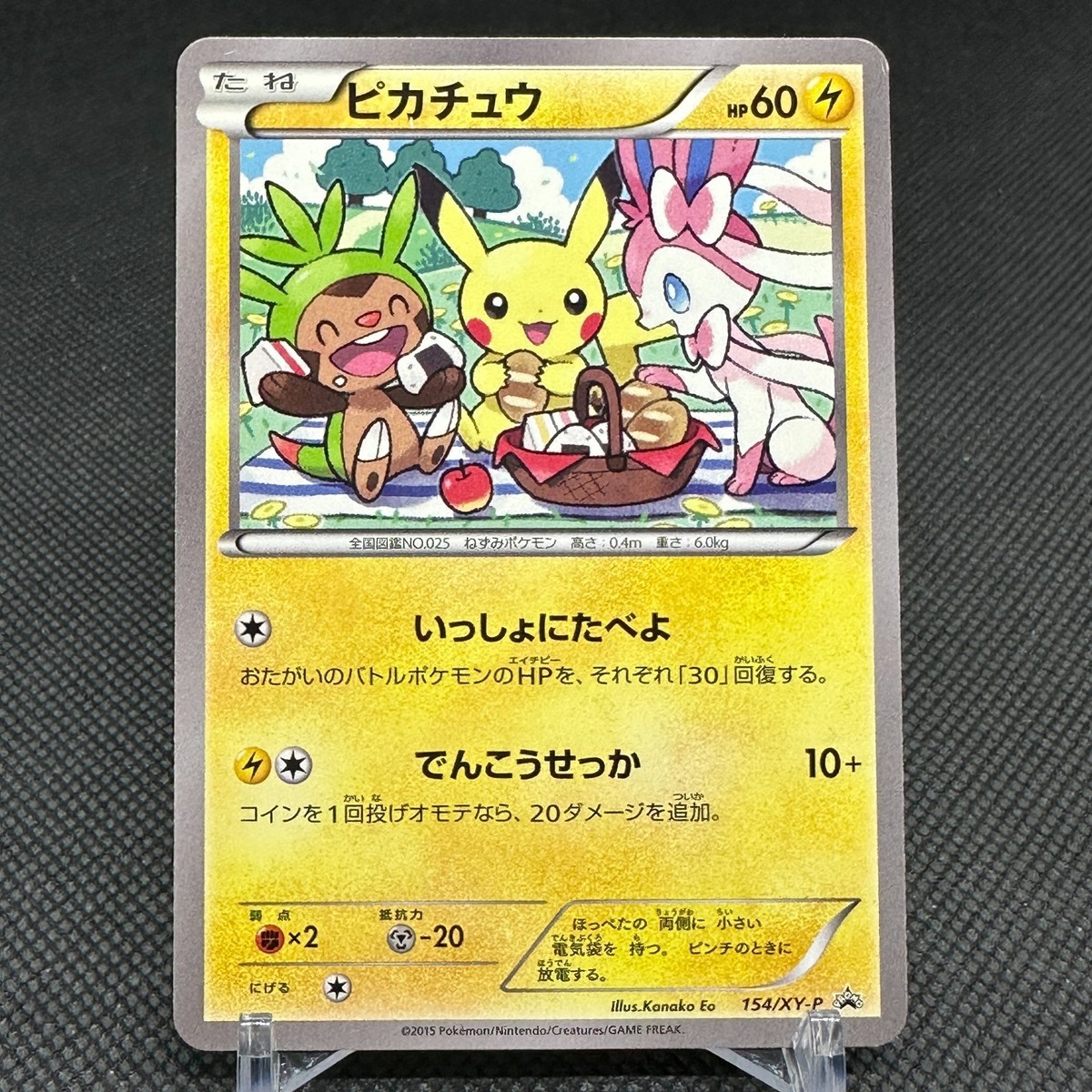 Pikachu 154/XY-P Promo 7-Eleven Limited Bento Box Japanese Pokemon