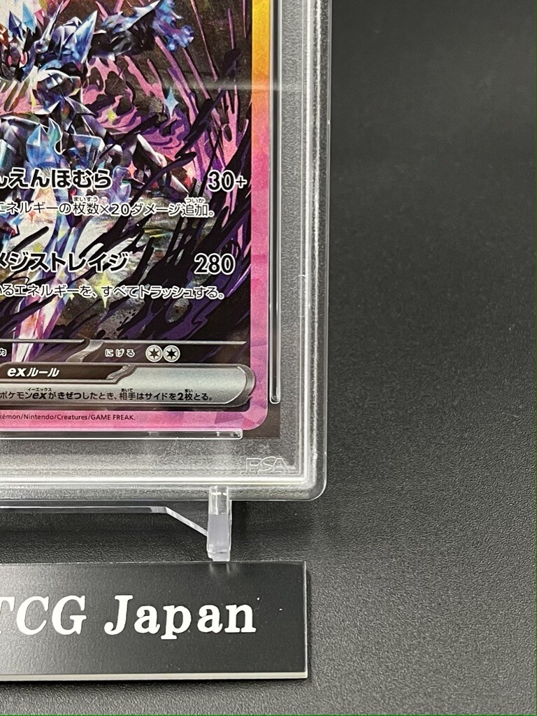 PSA 10 Ceruledge ex SAR 203/187 Terastal Festival sv8a Pokemon