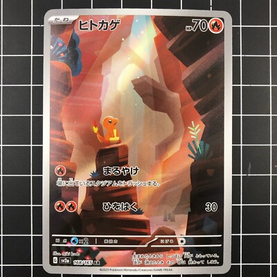 Pokemon Card AR Charmander 168/165 sv2 Scarlet & Violet 151 Holo