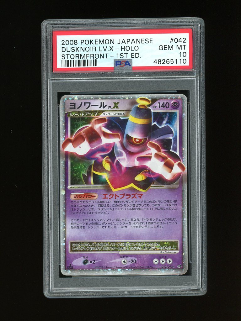 Pokemon PSA 10 GEM MINT Dusknoir Lv. X 1st Edition Japanese