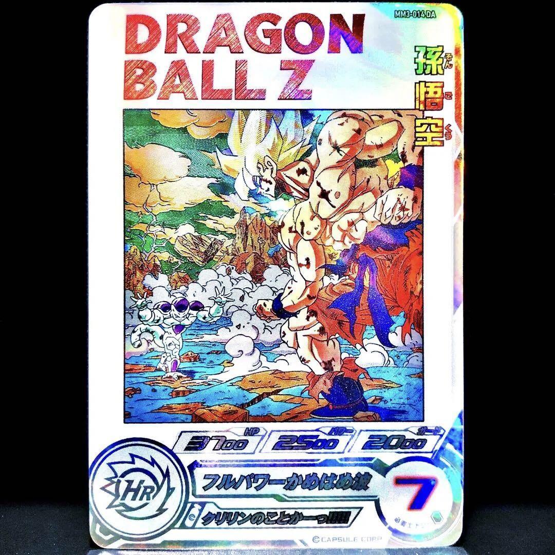 ドラゴンボールヒーローズ mm3-014 da 孫悟空PSA10 PSA10】スーパー