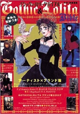 Gothic & Lolita Bible vol.1 Japanese Women's Fashion Magazine