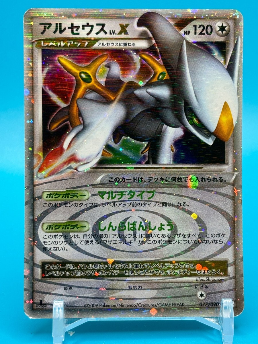 Arceus Lv.X Promo Pokemon Card Game TCG Japanese Nintendo Made In