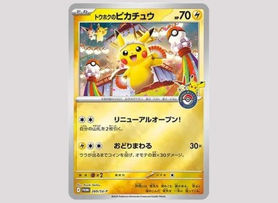 Tohoku's Pikachu 260/SV-P Promo Pokemon Center Tohoku's Japan | eBay