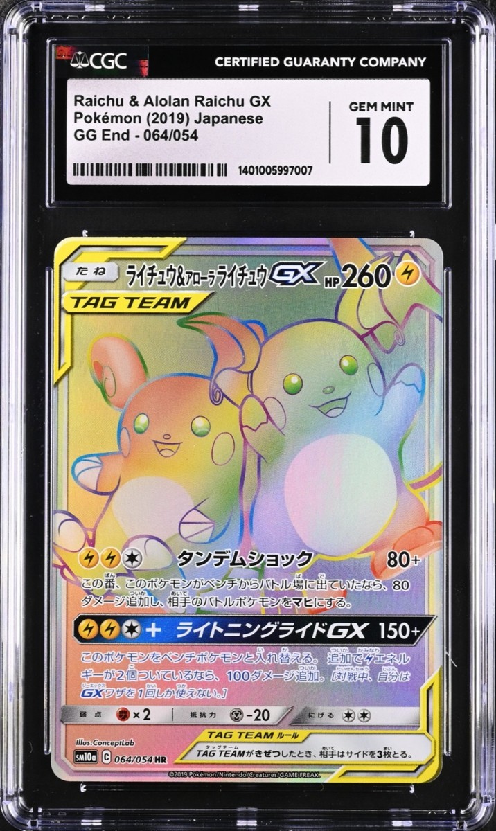 CGC Gem Mint 10 Pokémon Raichu & Alolan Raichu GX JP GG End 064