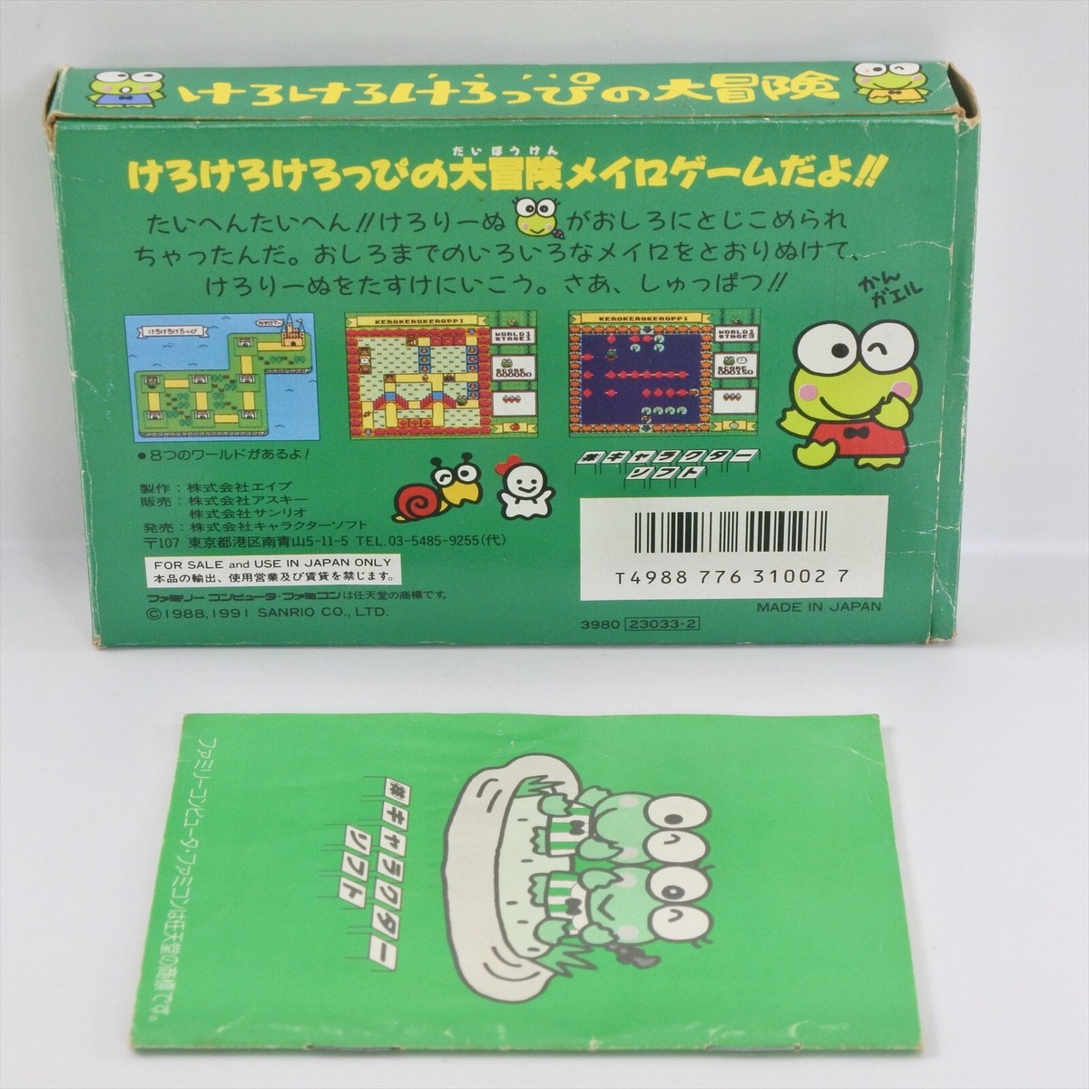 KERO KERO KEROPPI ADVENTURE Sanrio Famicom Nintendo 3069 fc | eBay