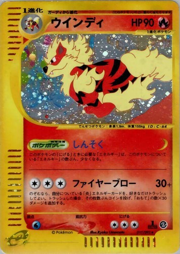 Arcanine Pokemon 2002 Holo E-Series M. Mountains 1st ED Japanese