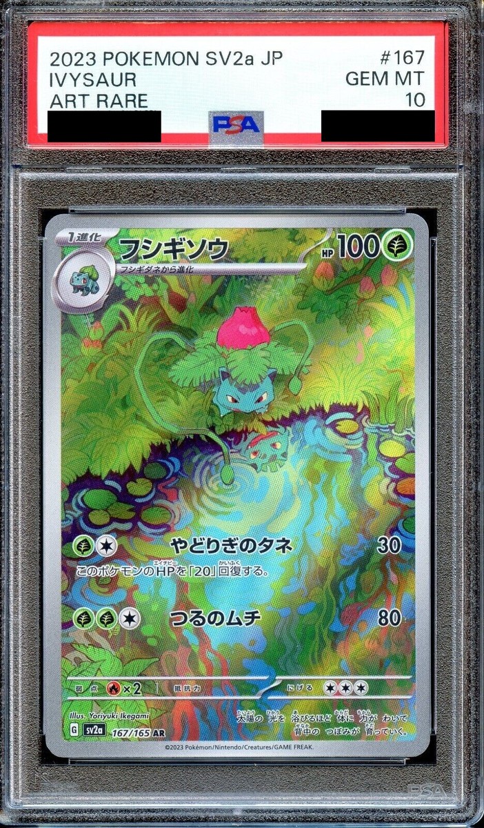 PSA 10 Ivysaur 167/165 SV2a 151 Art Rare Japanese Pokemon Card GEM