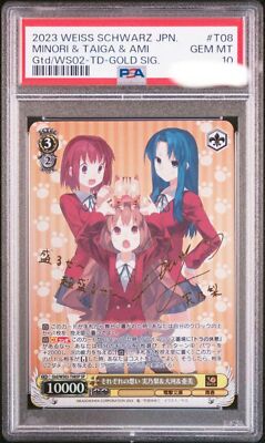 PSA 10 Weiss Schwarz 異次元の威力 ミリム SP PSA 10 Weiss Schwarz