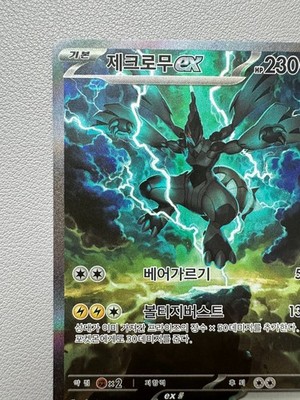 Pokemon Card Zekrom ex SAR 169/086 SV11B Black Bolt Korean NM | eBay