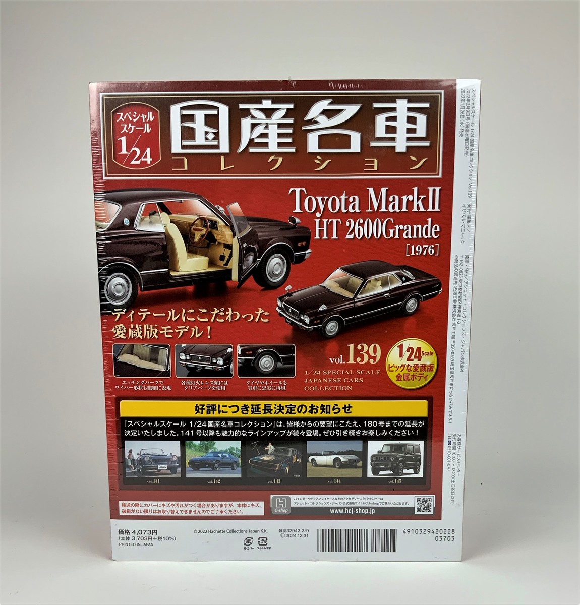 希少】モーターカーコレクション カード 2box 箱ヨゴレあり 希少