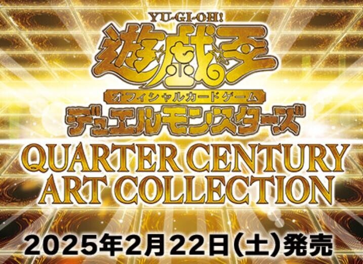 PSL】 Yu-Gi-Oh OCG QUARTER CENTURY ART COLLECTION Box Japanese New