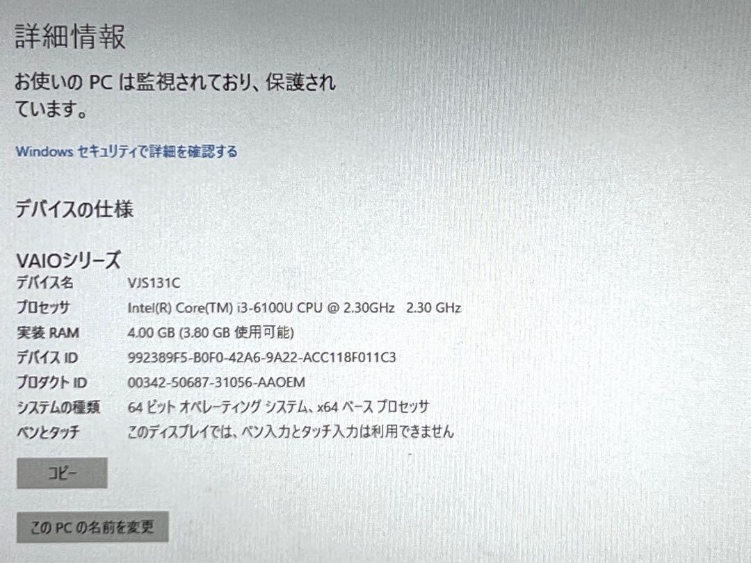 SONY VAIO S13 VJS131C11N Intel Core i3-6100U RAM 4GB SSD 128GB