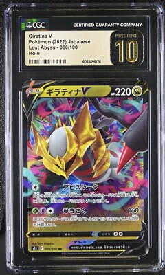 CGC 10 Pristine Giratina V Holo 080/100 Lost Abyss Japanese