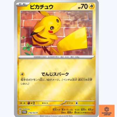 Pikachu 216/SV-P Summer Promo Pack Pokemon Card Japanese Scarlet
