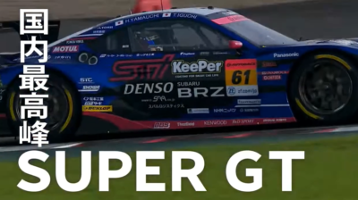 MODEL] Weekly SUBARU BRZ GT300 #1 Deagostini 1/8 1:8 Super GT 2021