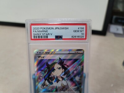 PSA 10 Marnie 198/190 SR Japanese Shiny Star V S4a Full Art 2020