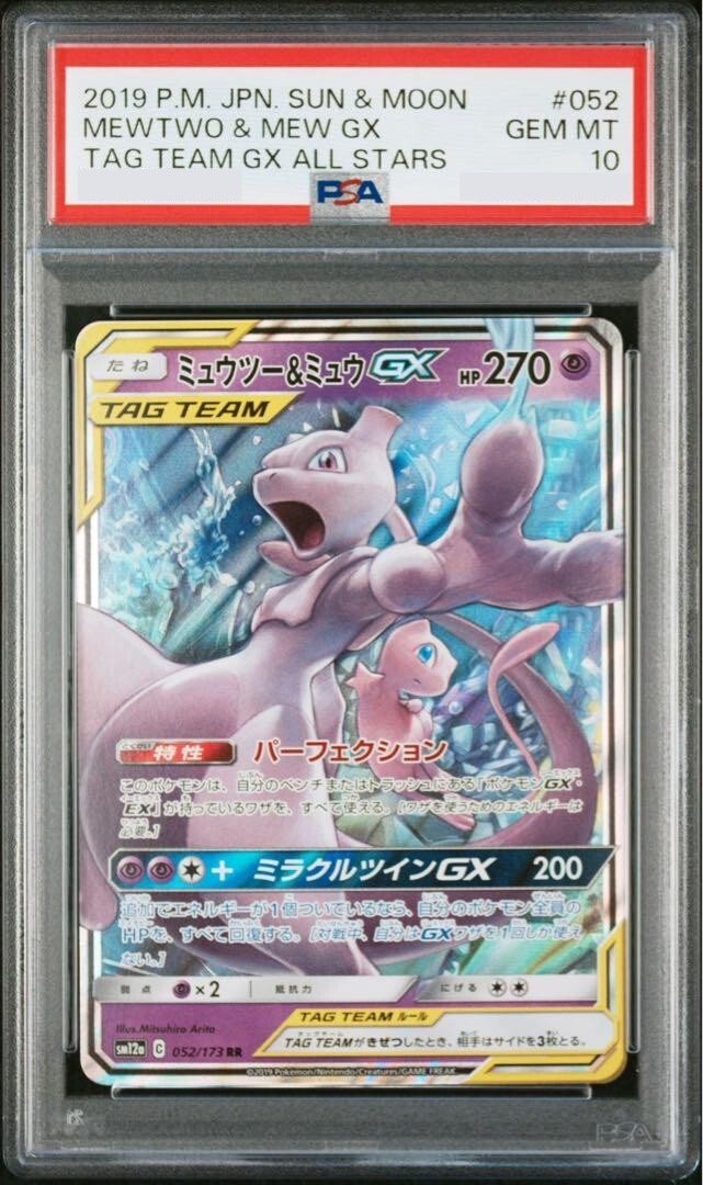 PSA 10 Mewtwo Mew GX RR Pokemon Japanese 2019 052/173 Tag Team GX