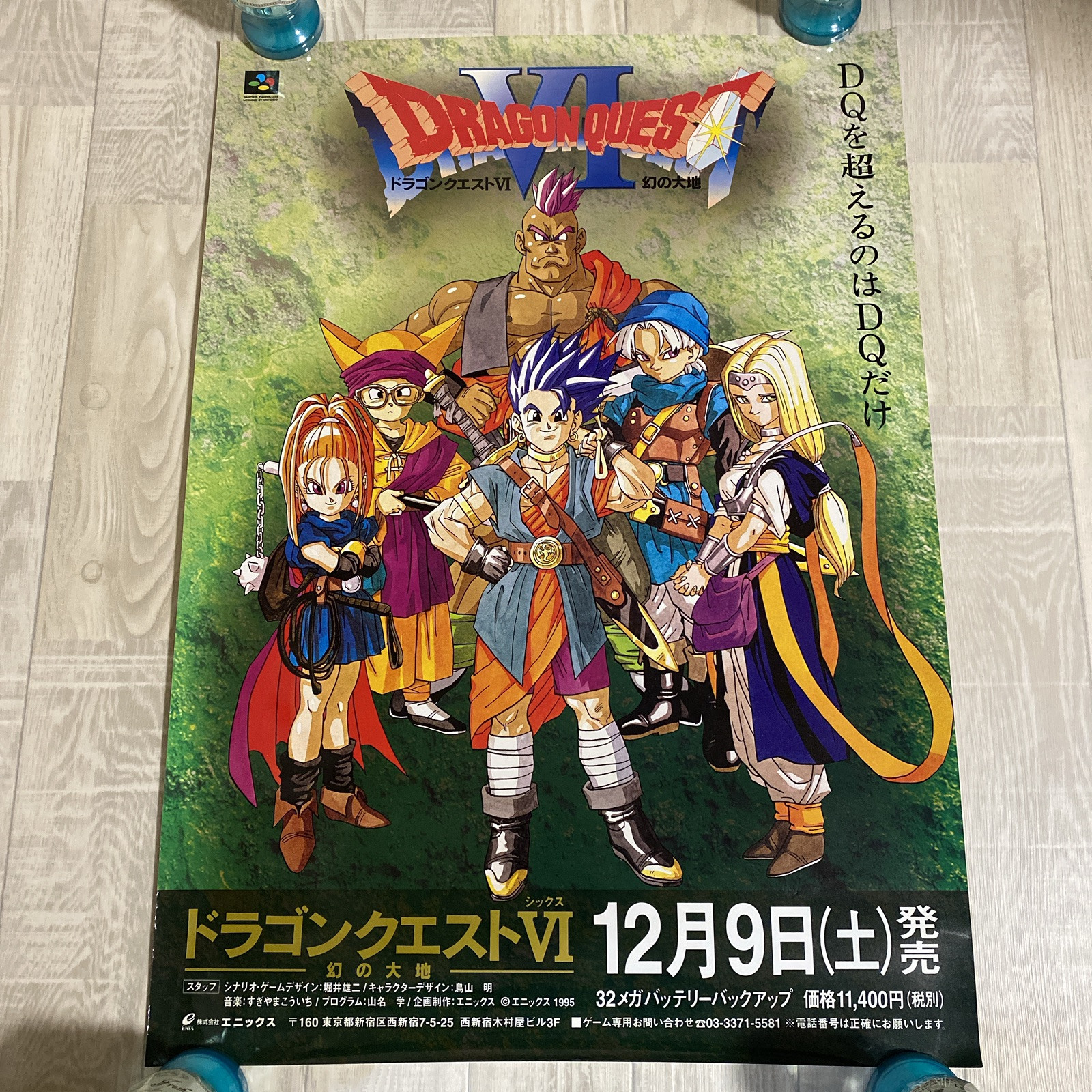 Dragon Quest VI vintage Poster B2 1995 SNES Game Official Promo