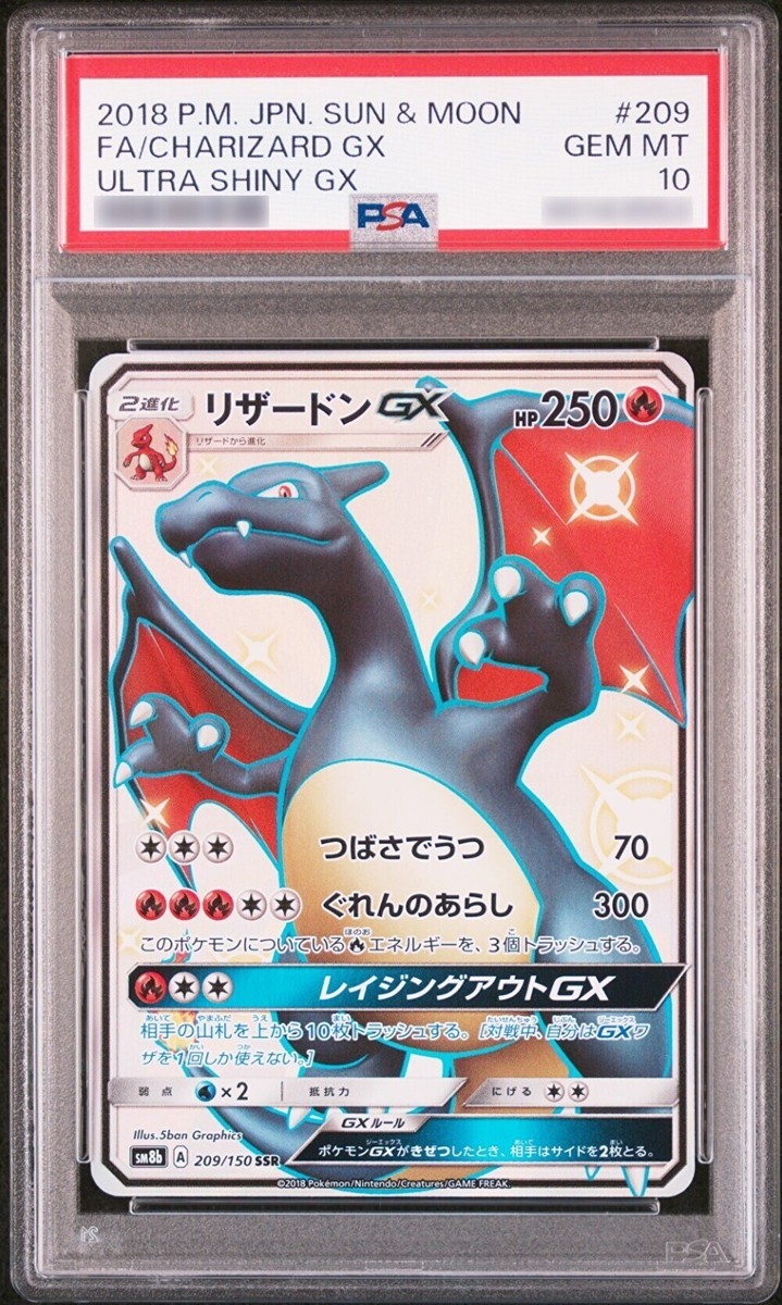 PSA 10 Shiny Charizard GX SSR 209/150 SM8b Pokemon Card Japanese