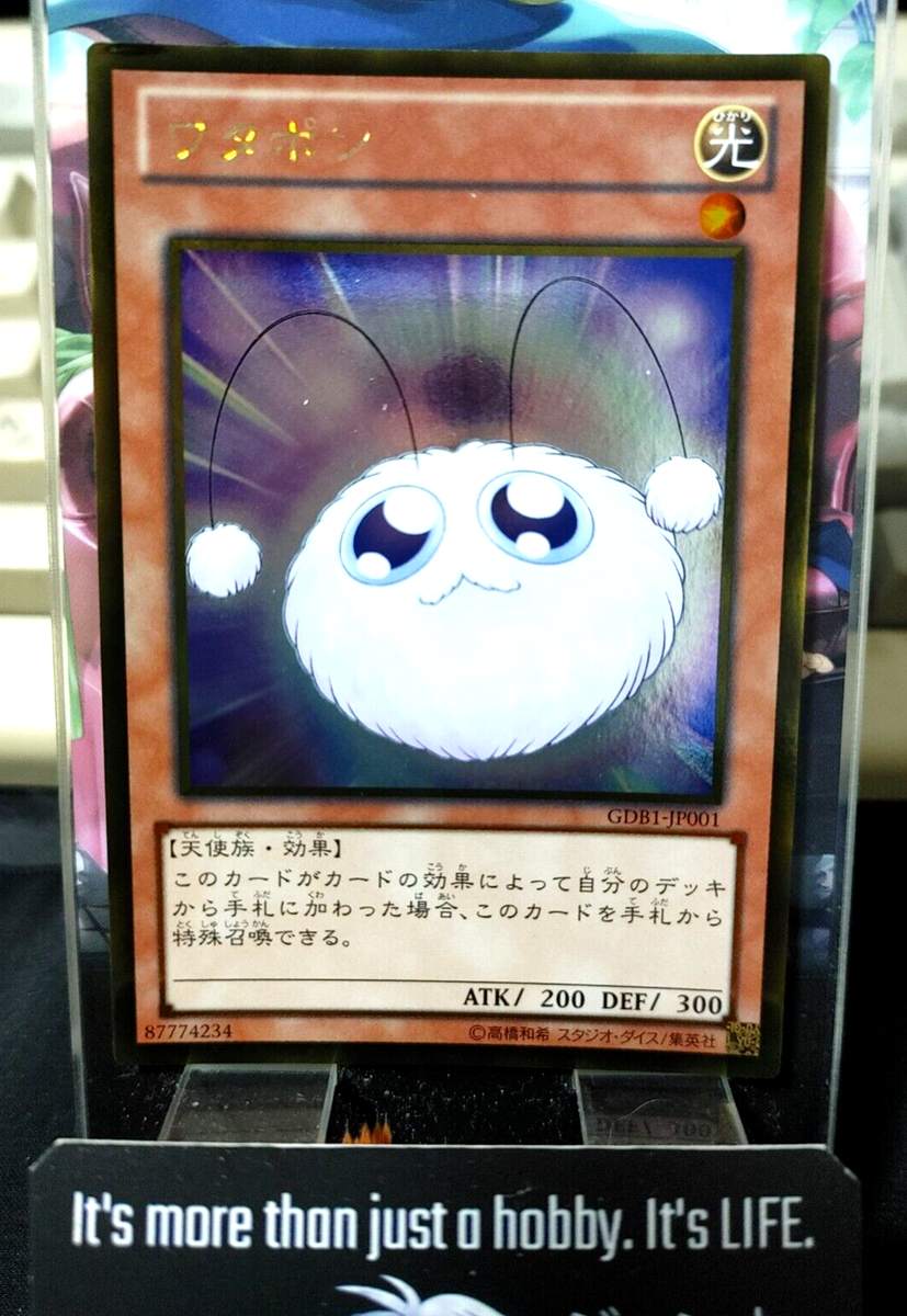 Watapon GDB1-JP001 Gold Rare Yugioh OCG Yu-Gi-Oh JAPAN | eBay