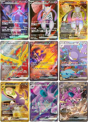 Pokemon Card The Glory of Team Rocket SAR SR UR Japanese sv10 Set