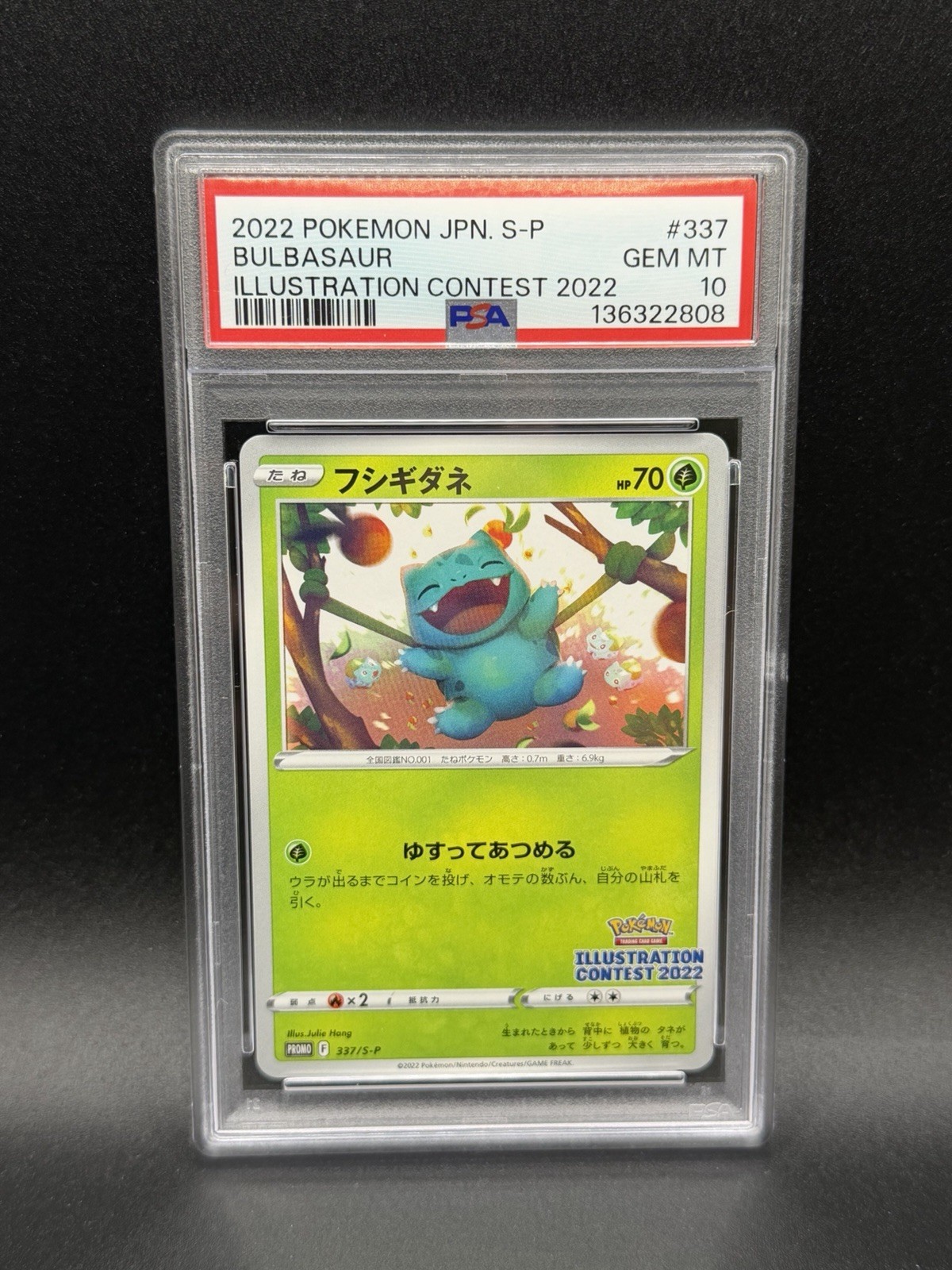 Bulbasaur 2022 Japanese S Promo #337/S-P Illustration Contest 2022