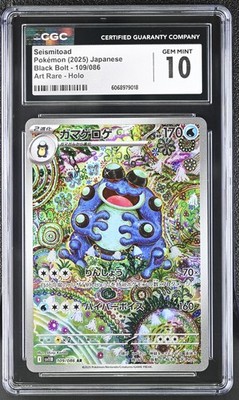 CGC 10 Seismitoad 109/86 AR Art Rare Black Bolt sv11B Pokemon Card