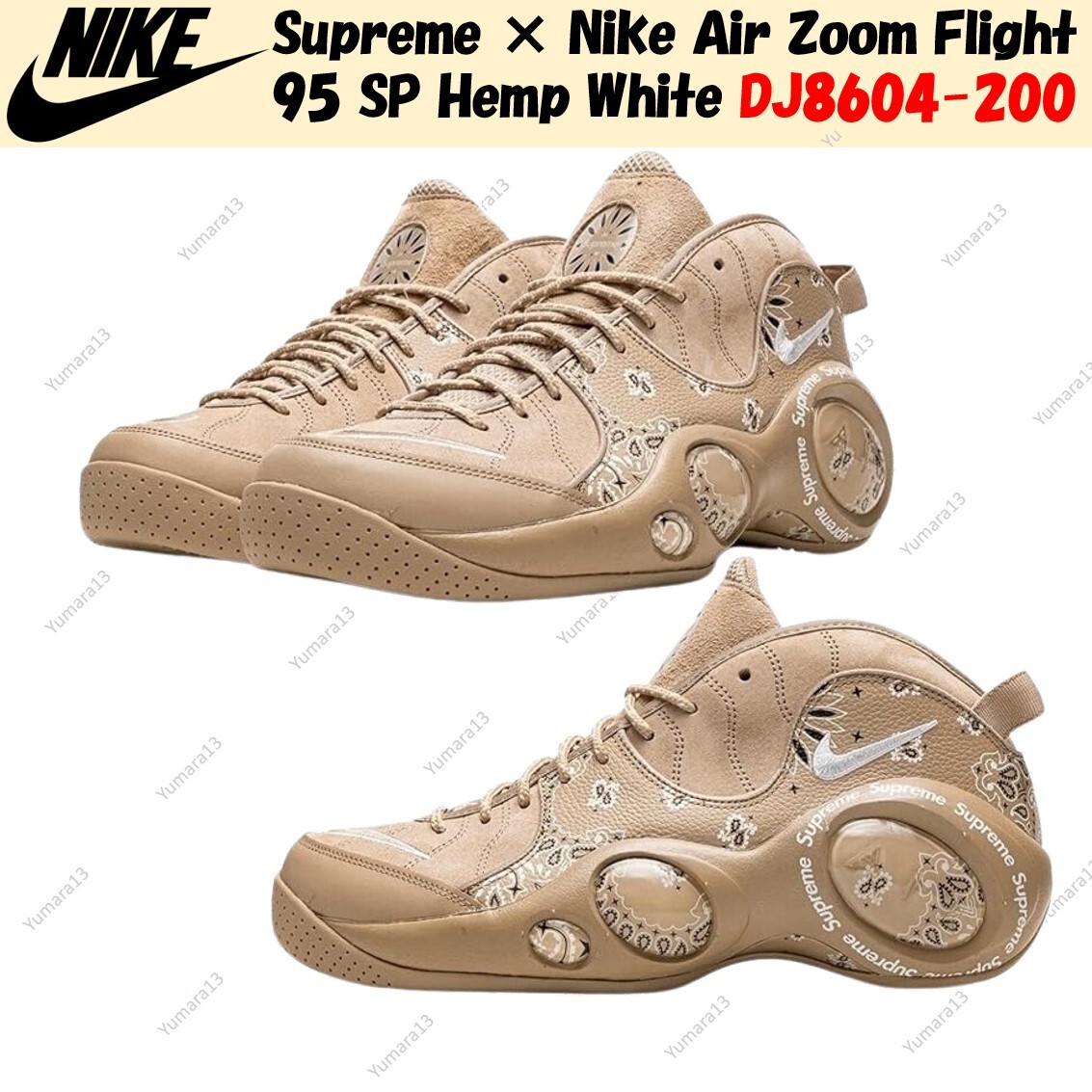 Supreme × Nike Air Zoom Flight 95 SP Hemp White DJ8604-200 Men's