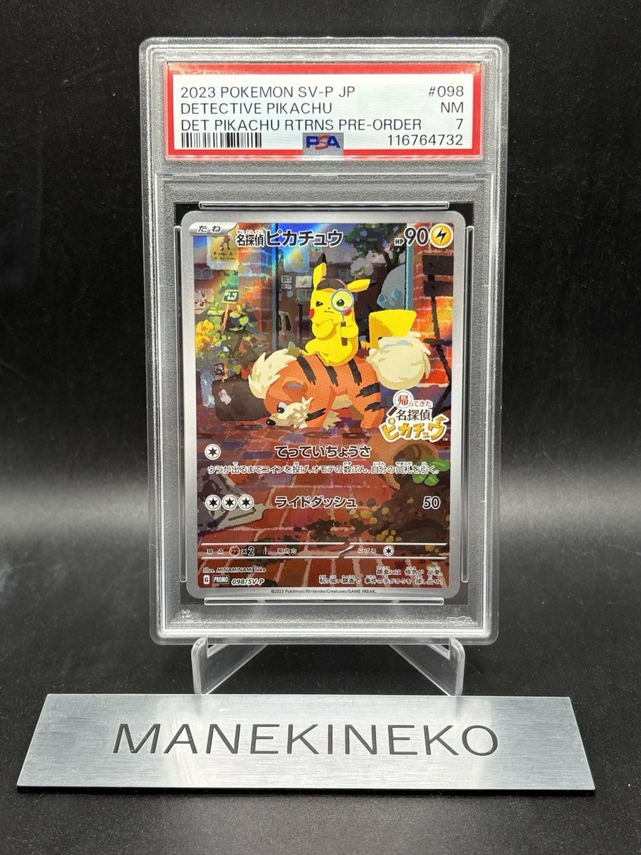 Detective Pikachu - 098/SV-P 098/SV-P Sv-P Promotional Cards Holo