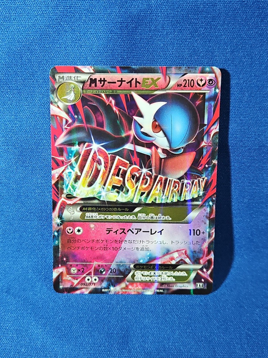 Pokemon Card M Gardevoir EX 092/171 Best Of XY HOLO Japanese | eBay
