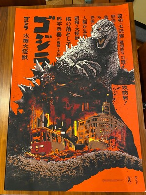 GODZILLA 1954 - Mondo Print - Rare 2015 SDCC Poster Exclusive SHAN