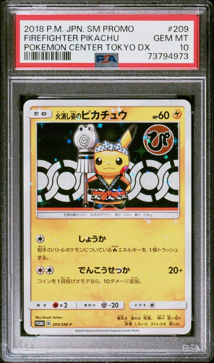 Pokemon Card Japanese - Firefighter Pikachu 209/SM-P - Promo - PSA