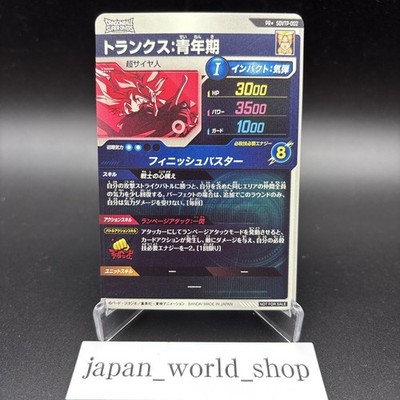 Dragon Ball Super Divers Trunks SDVTP-002 Tournament Promo