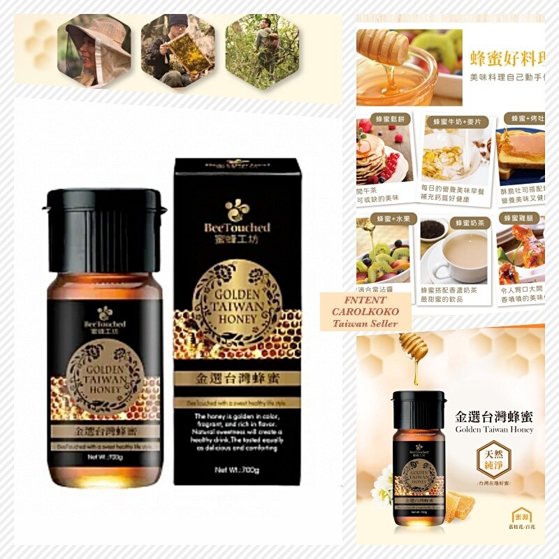 BEE Touched Golden Taiwan Honey , 100% Organic Longan Honey 700g