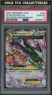 PSA 10 ⭐️ Pokemon M Rayquaza EX 024 25th Anniversary Promo Thai